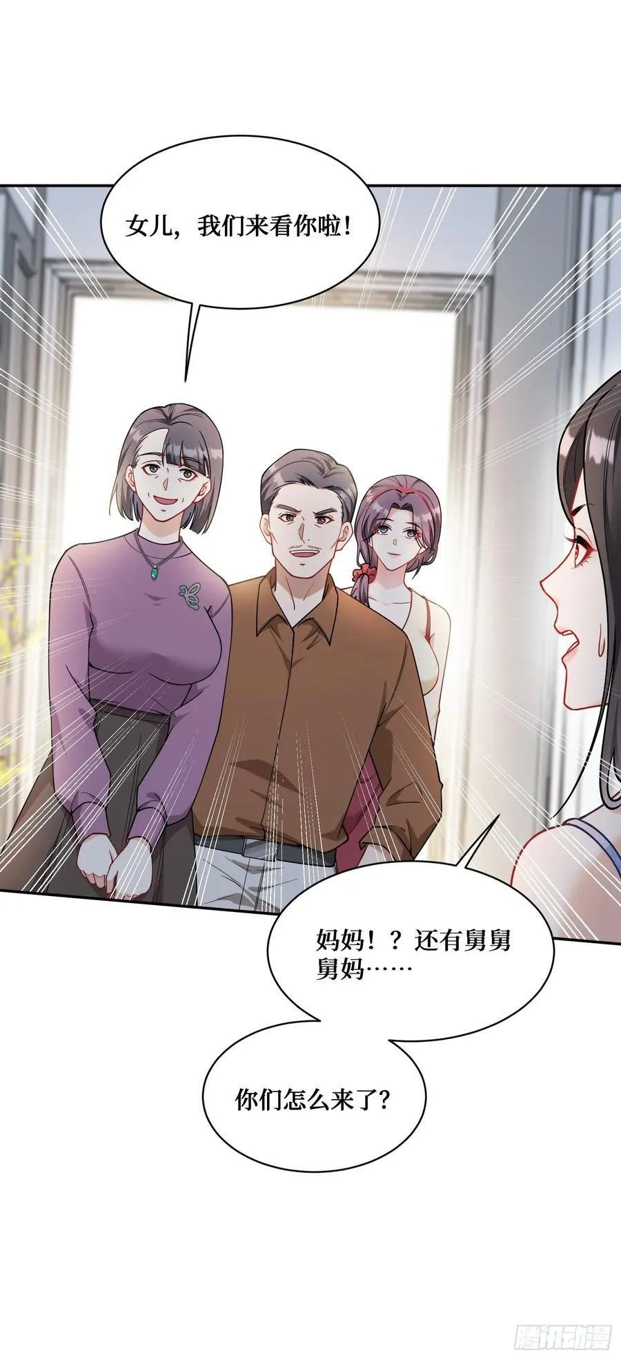 第57话：搬家的原动力 第18页