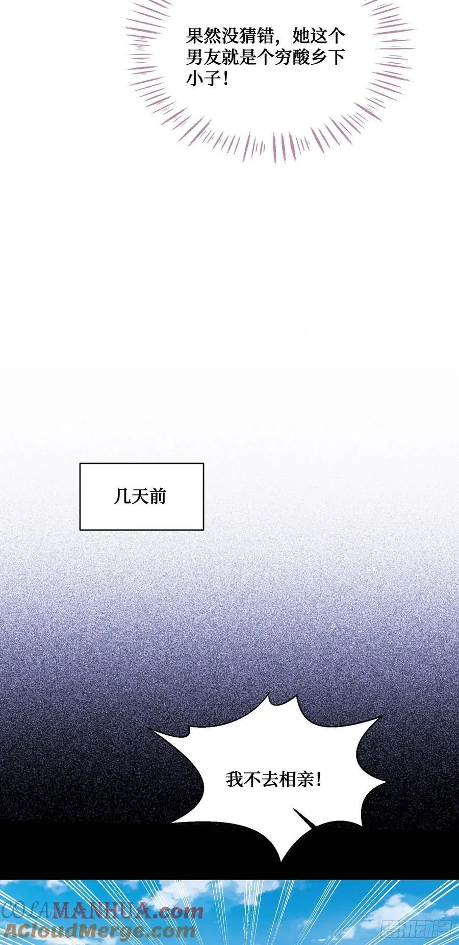 第57话：搬家的原动力 第21页