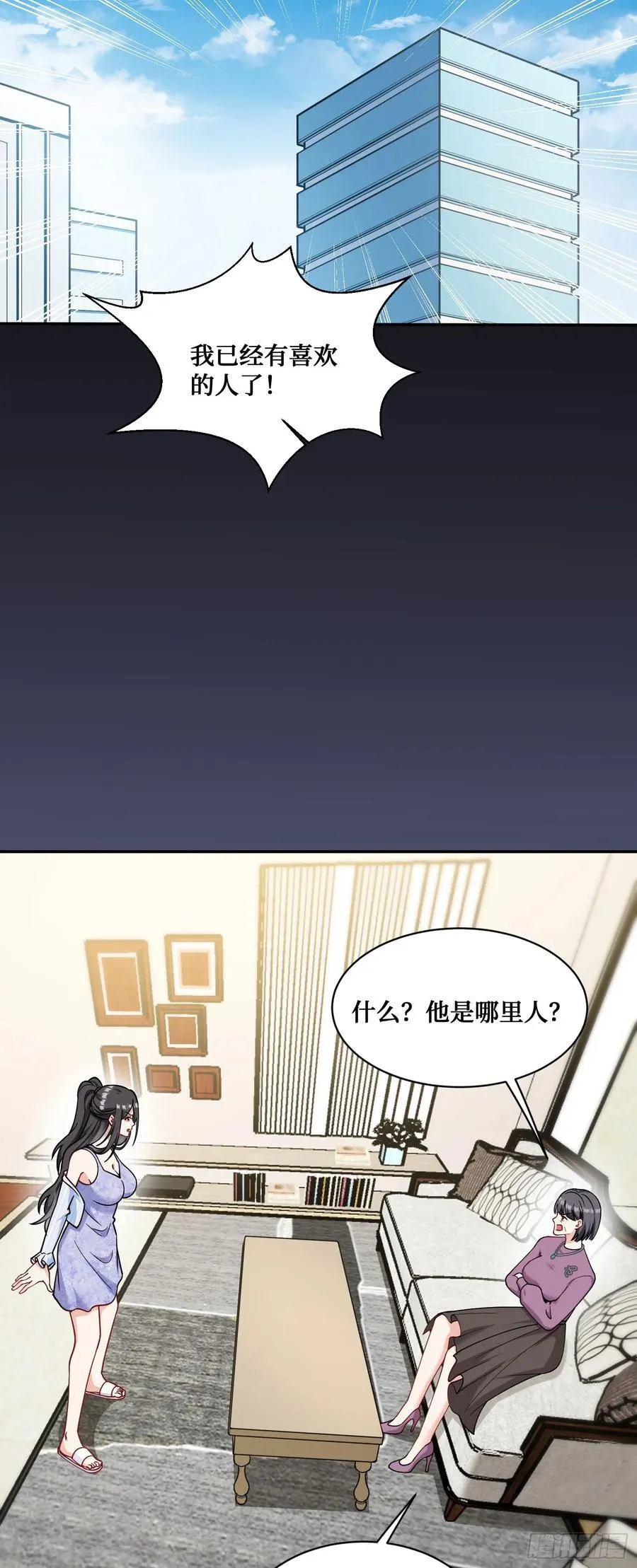第57话：搬家的原动力 第22页