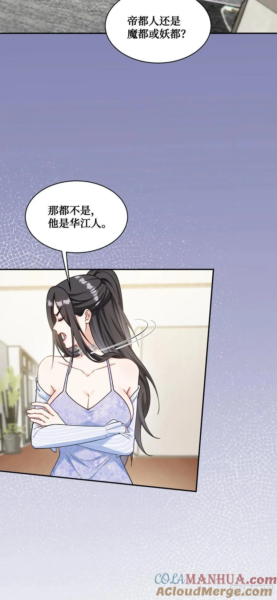 第57话：搬家的原动力 第23页