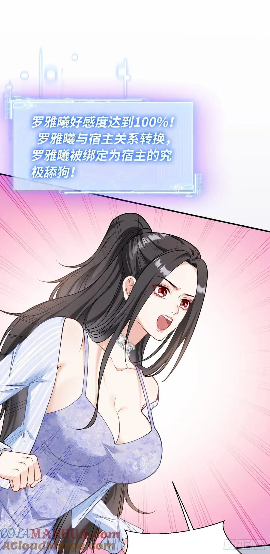 第57话：搬家的原动力 第25页