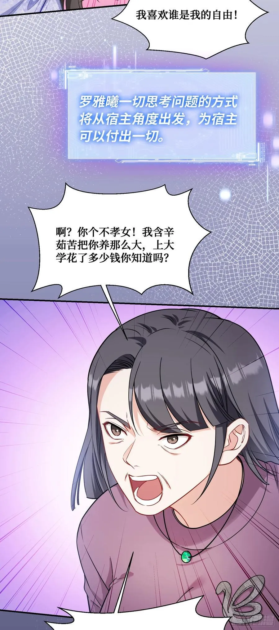 第57话：搬家的原动力 第26页