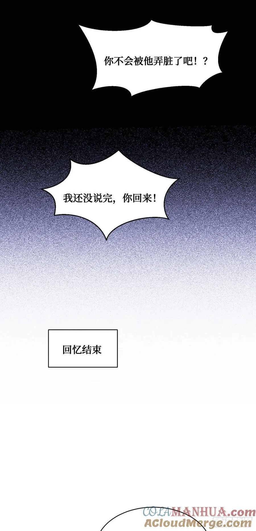 第57话：搬家的原动力 第29页