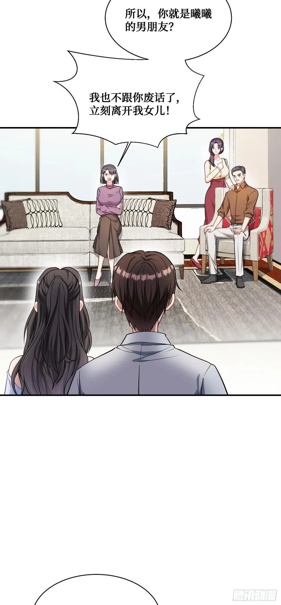 第57话：搬家的原动力 第30页