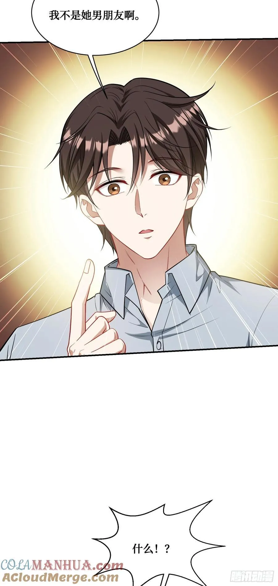 第57话：搬家的原动力 第31页