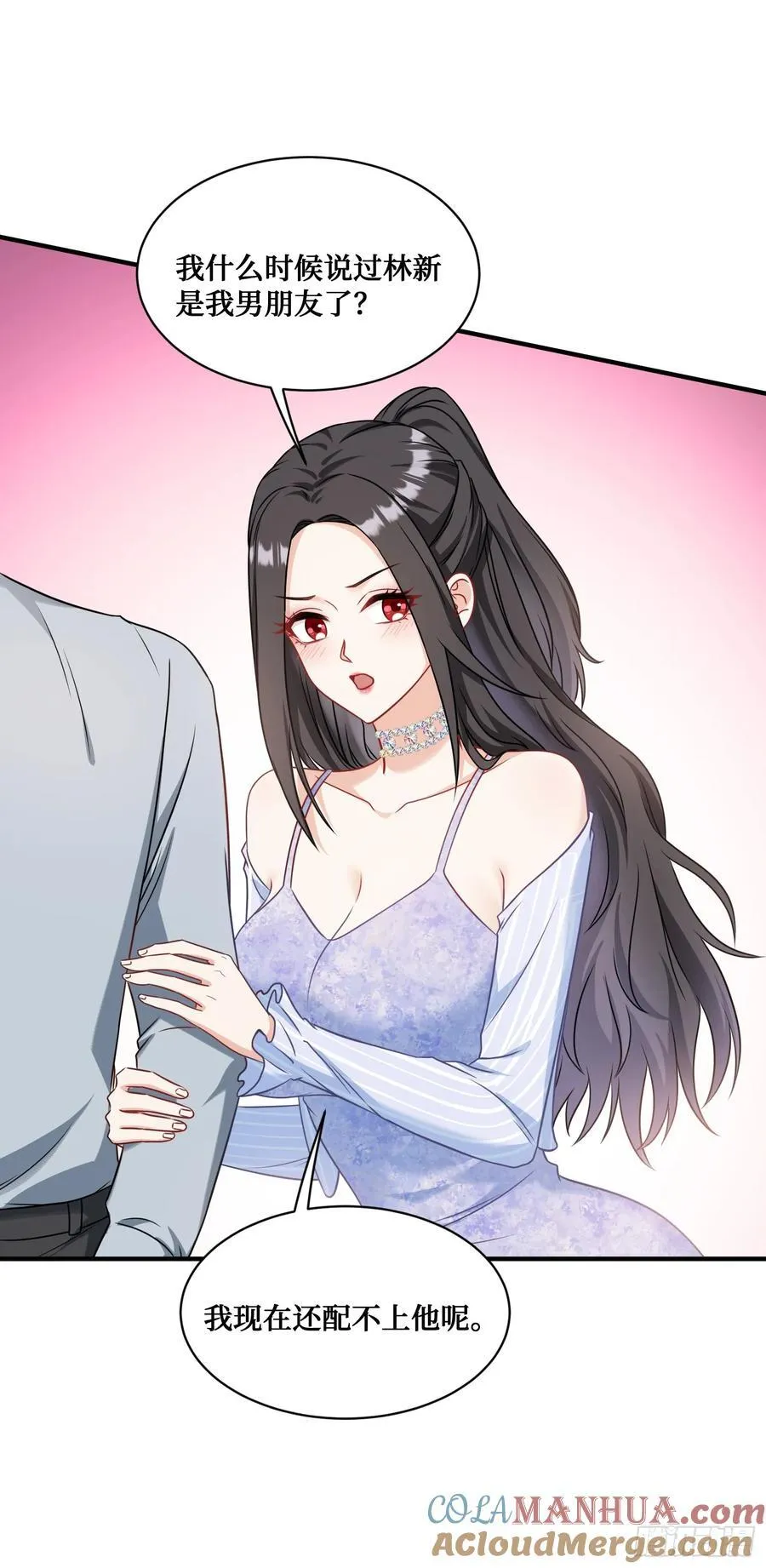 第57话：搬家的原动力 第33页