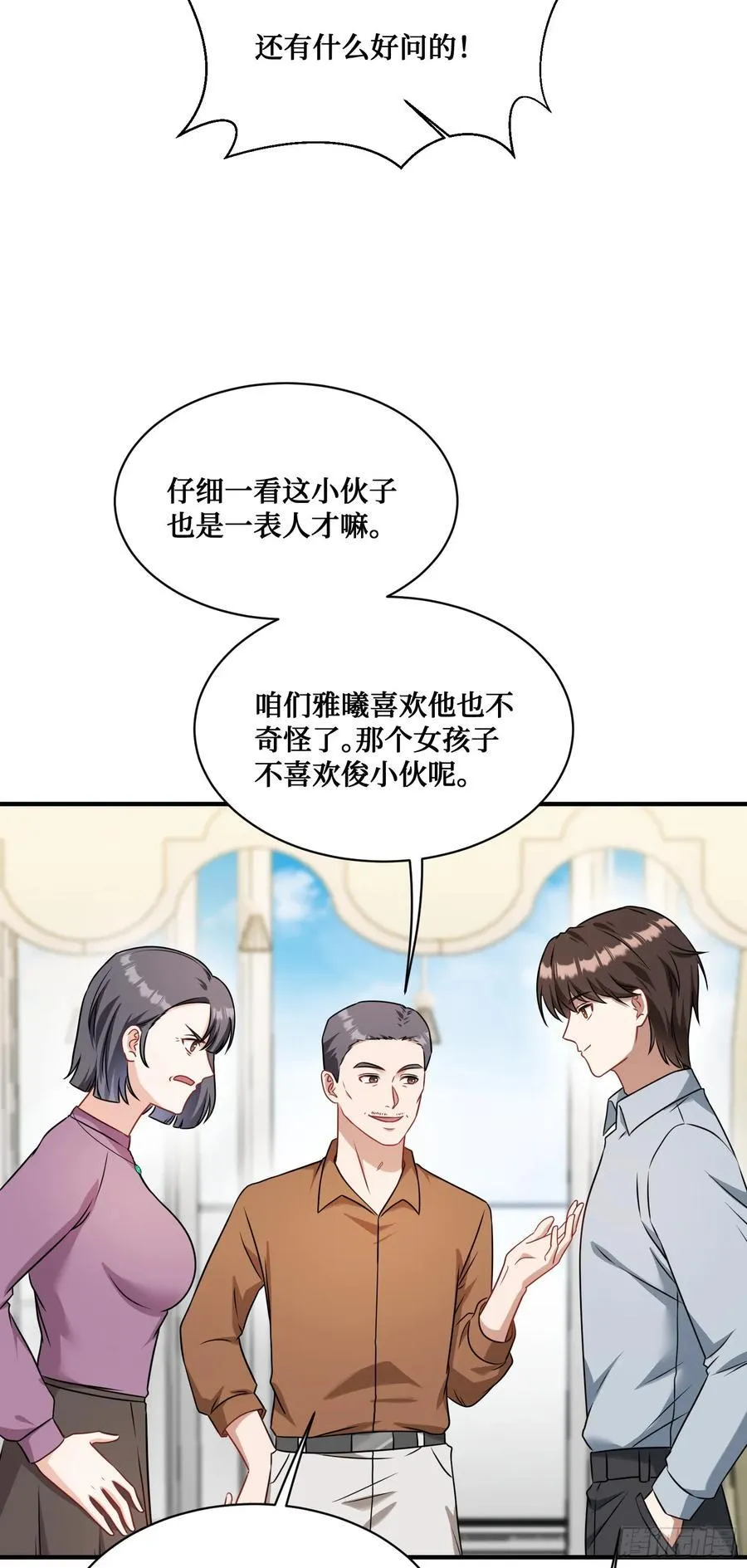 第57话：搬家的原动力 第36页