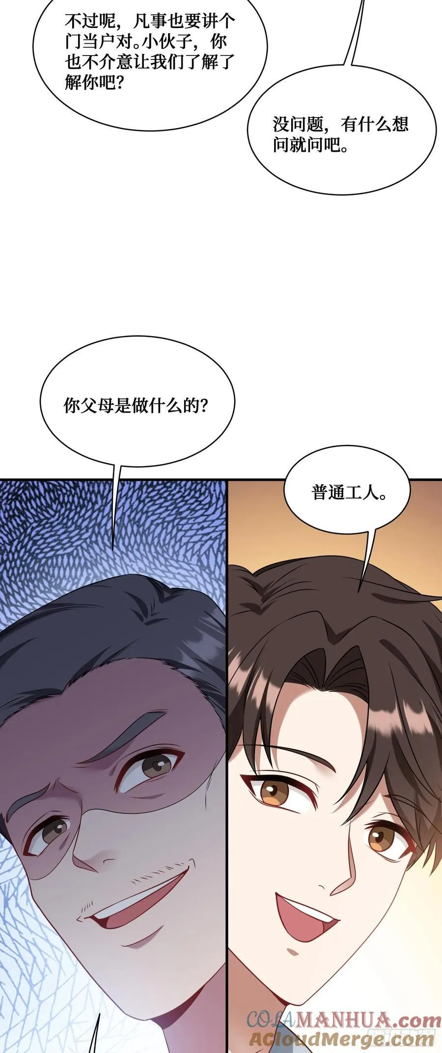 第57话：搬家的原动力 第37页
