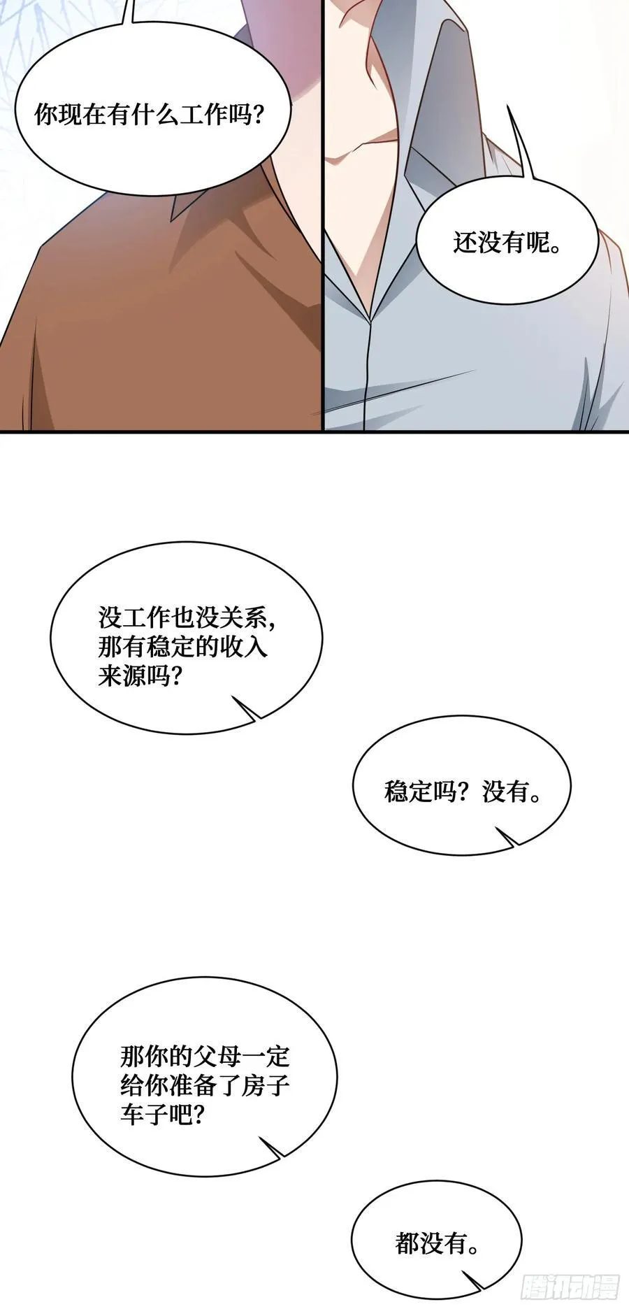 第57话：搬家的原动力 第38页