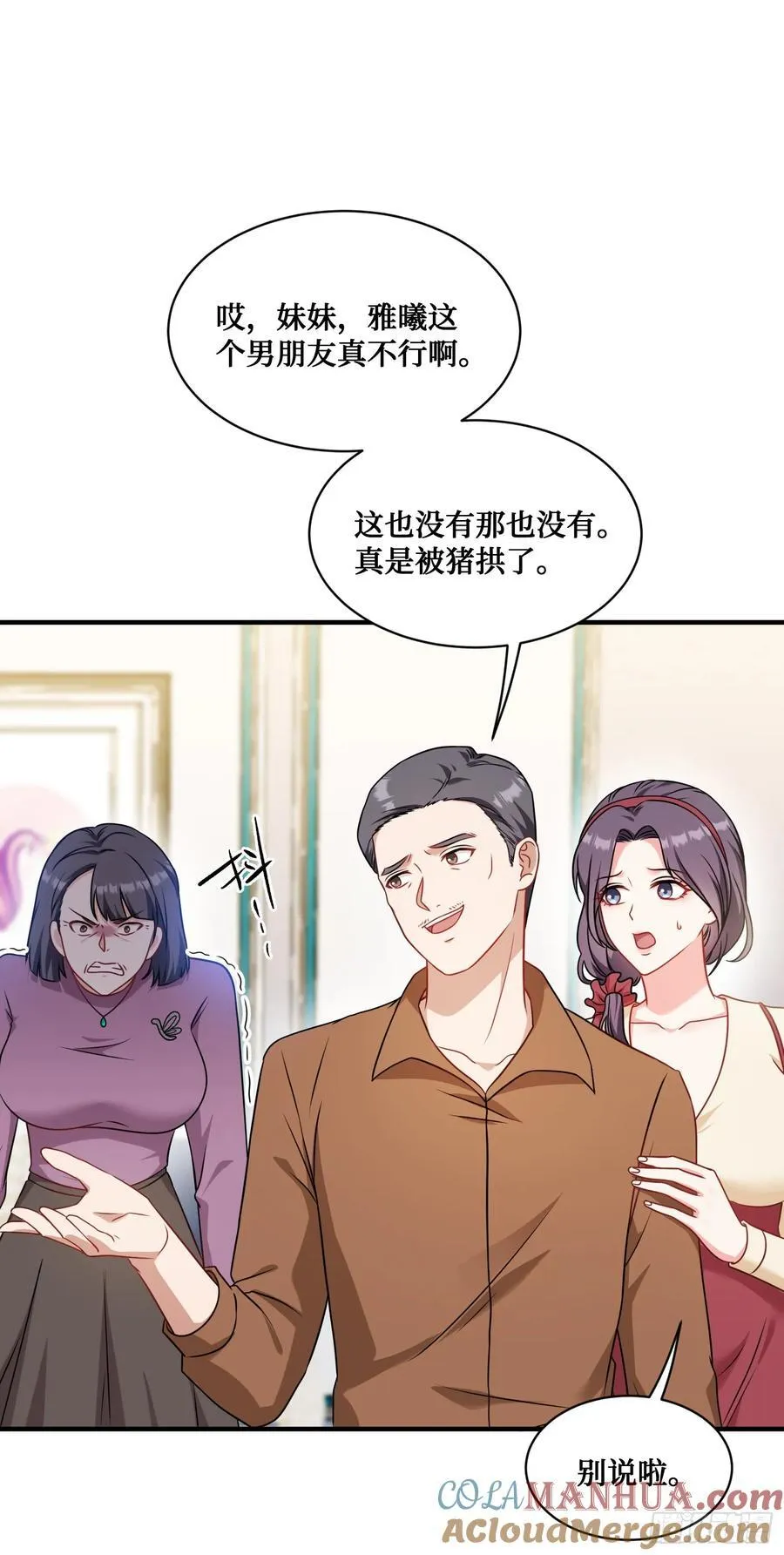 第57话：搬家的原动力 第39页