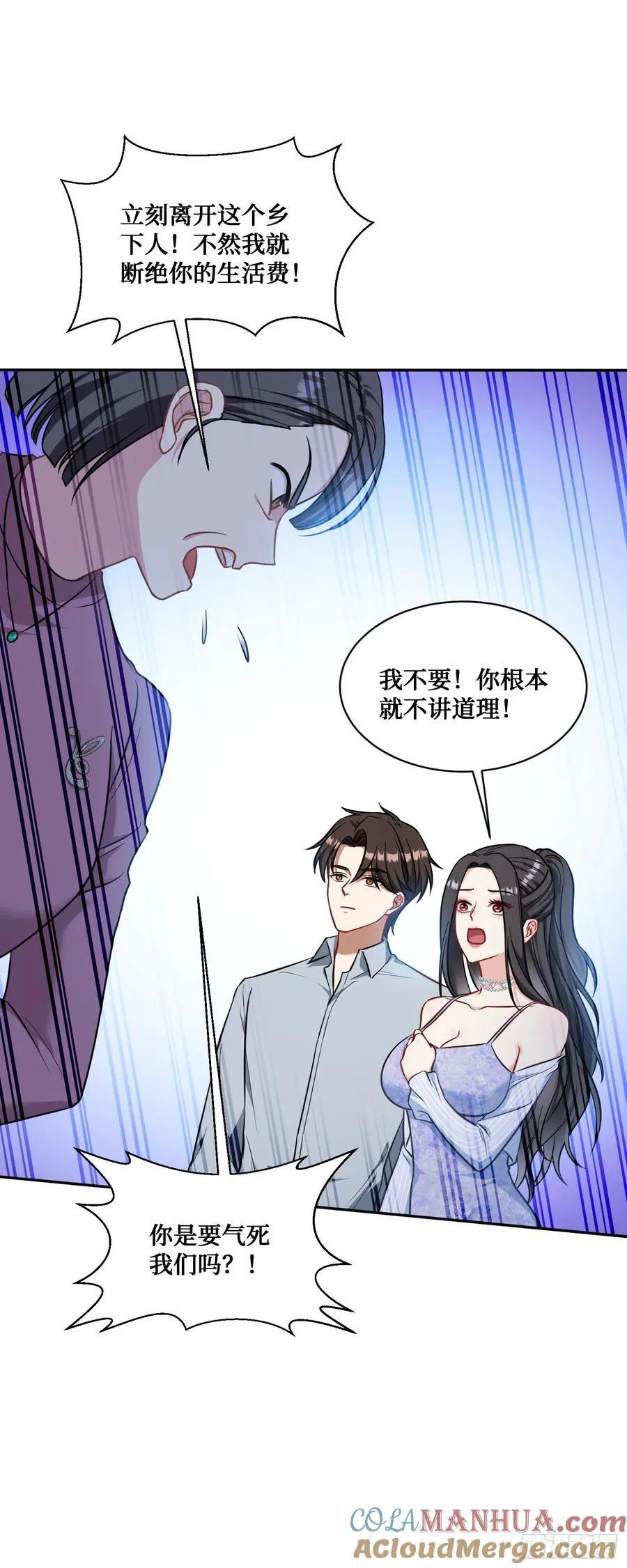 第57话：搬家的原动力 第41页