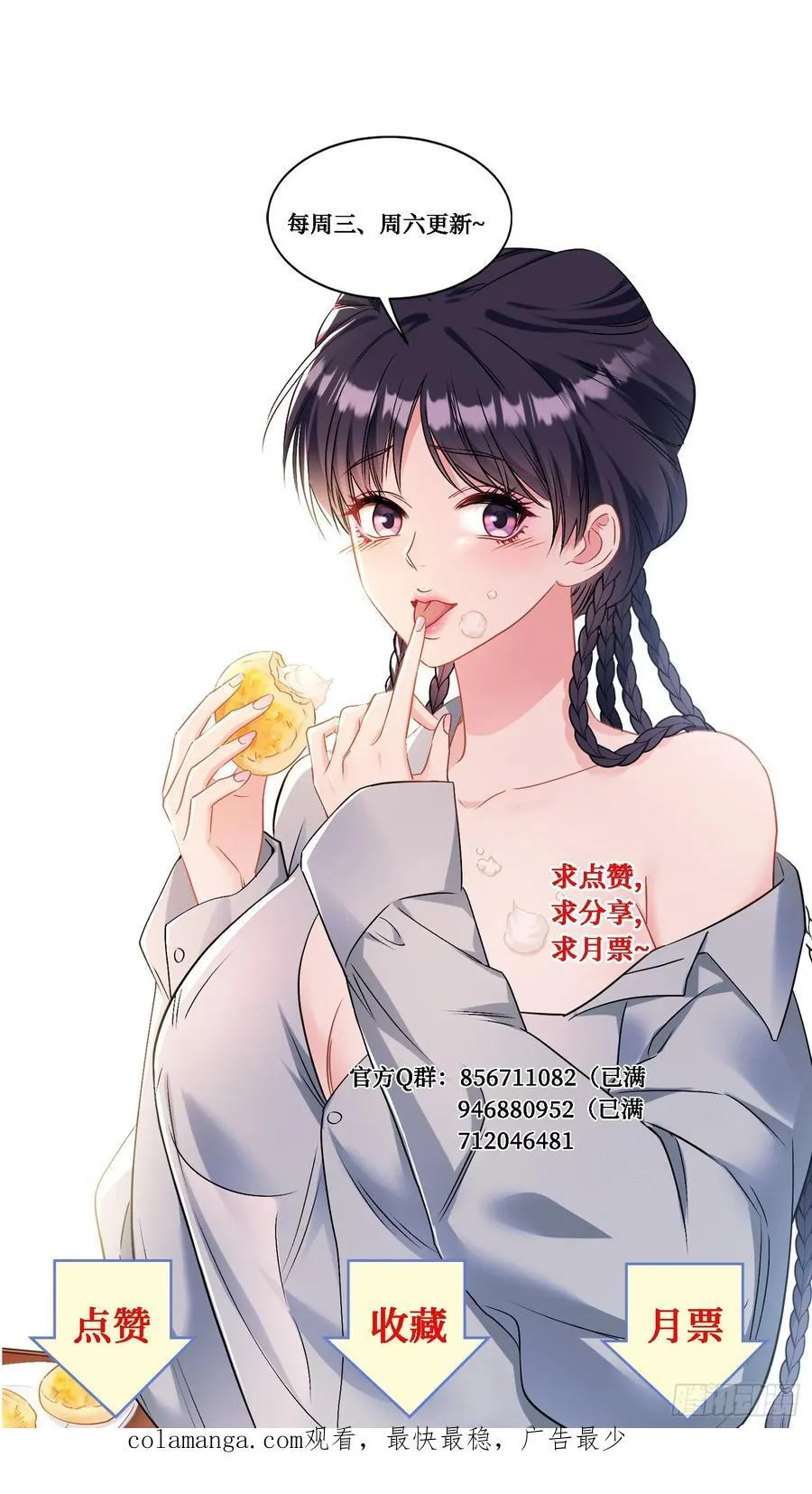 第57话：搬家的原动力 第42页