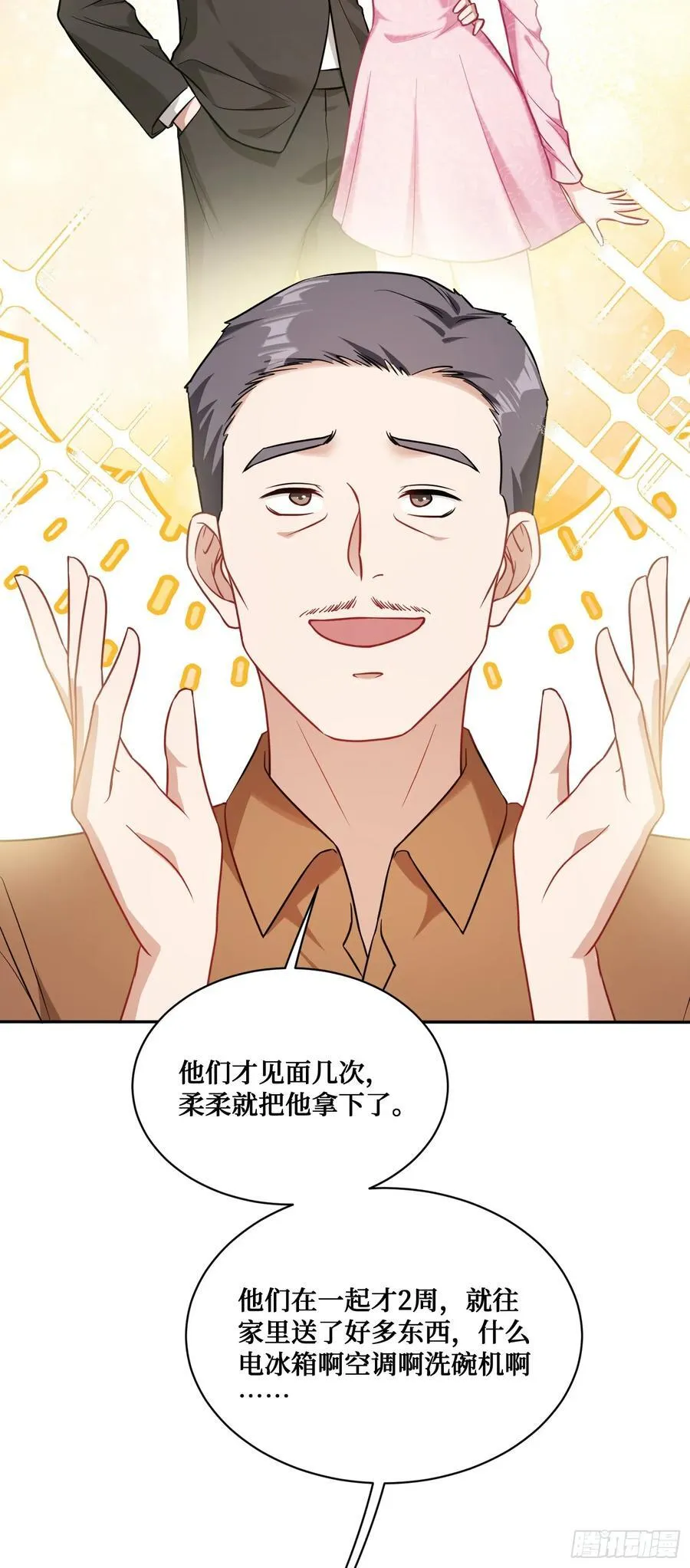 第58话：少爷您大人不记小人过 第6页