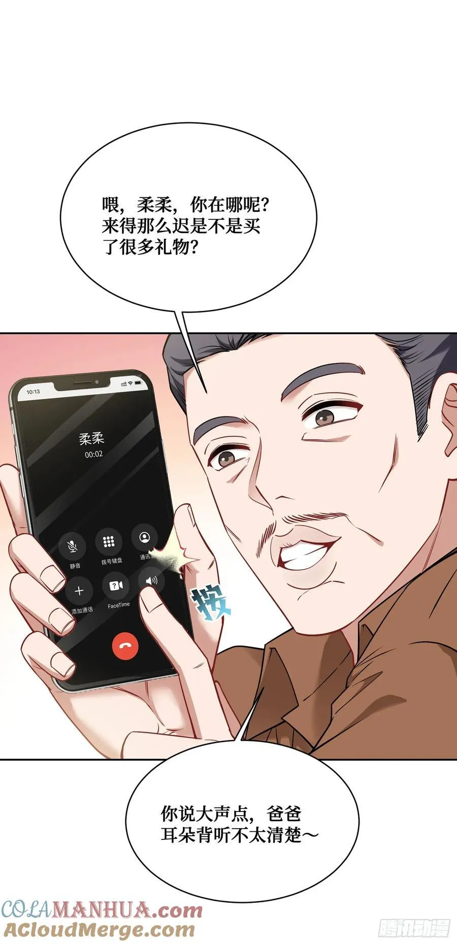 第58话：少爷您大人不记小人过 第10页