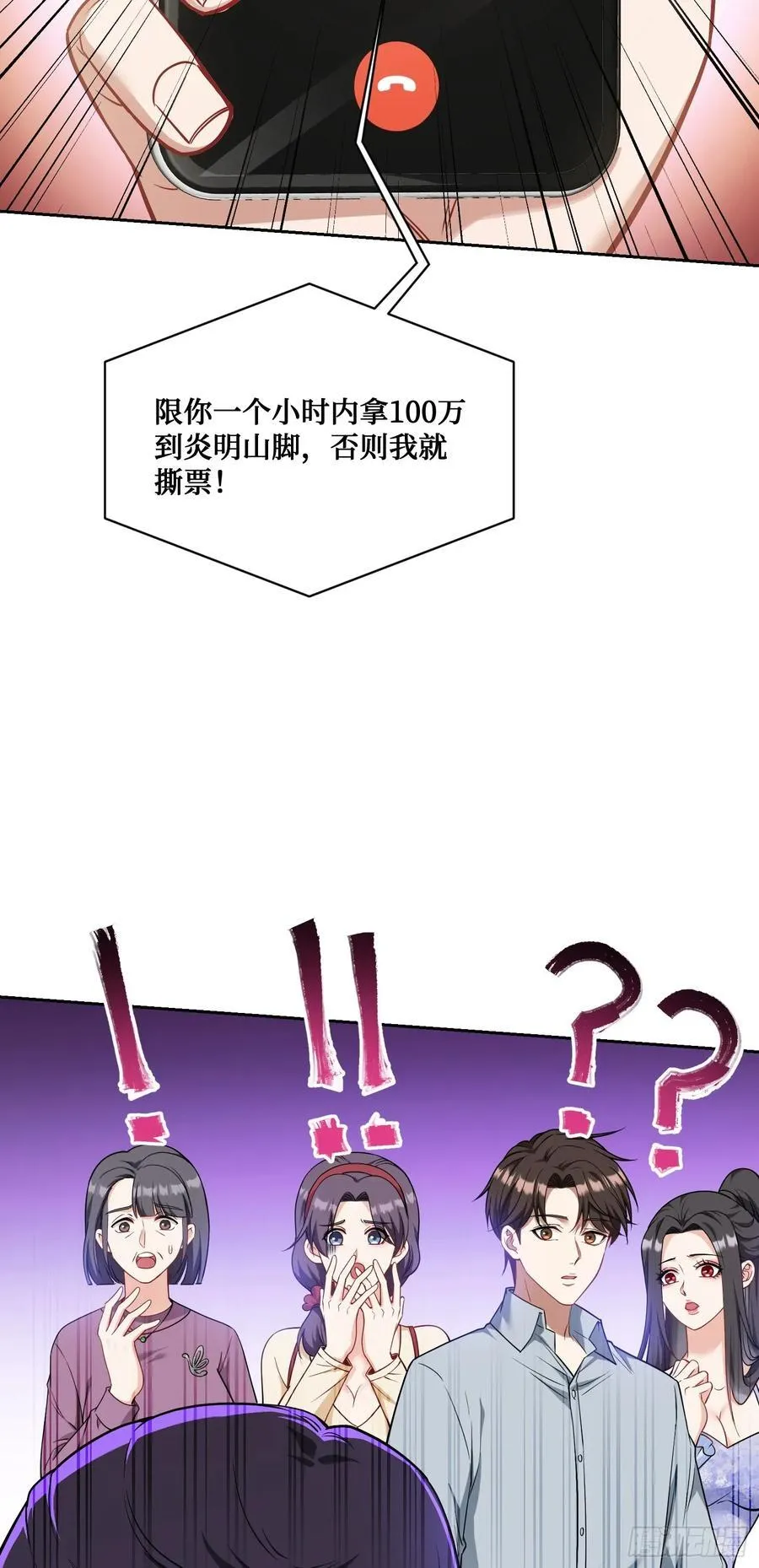 第58话：少爷您大人不记小人过 第12页