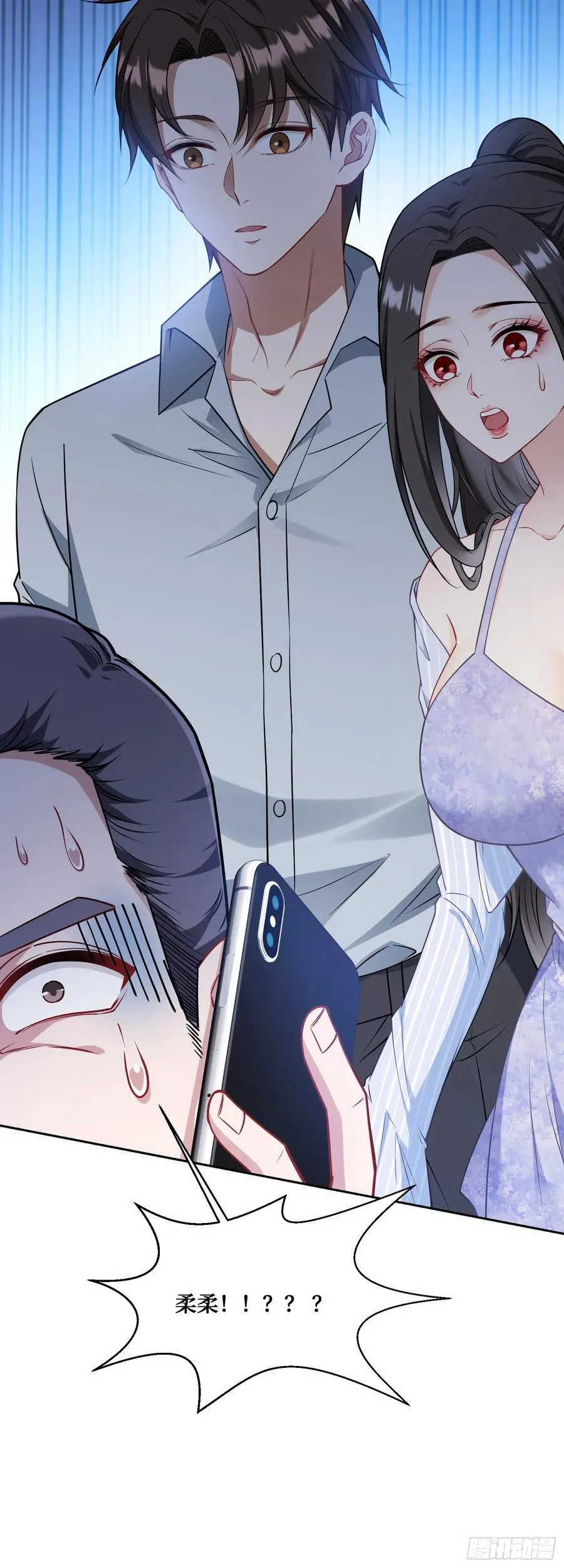 第58话：少爷您大人不记小人过 第14页