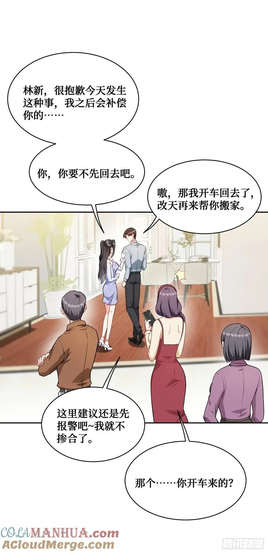 第58话：少爷您大人不记小人过 第22页