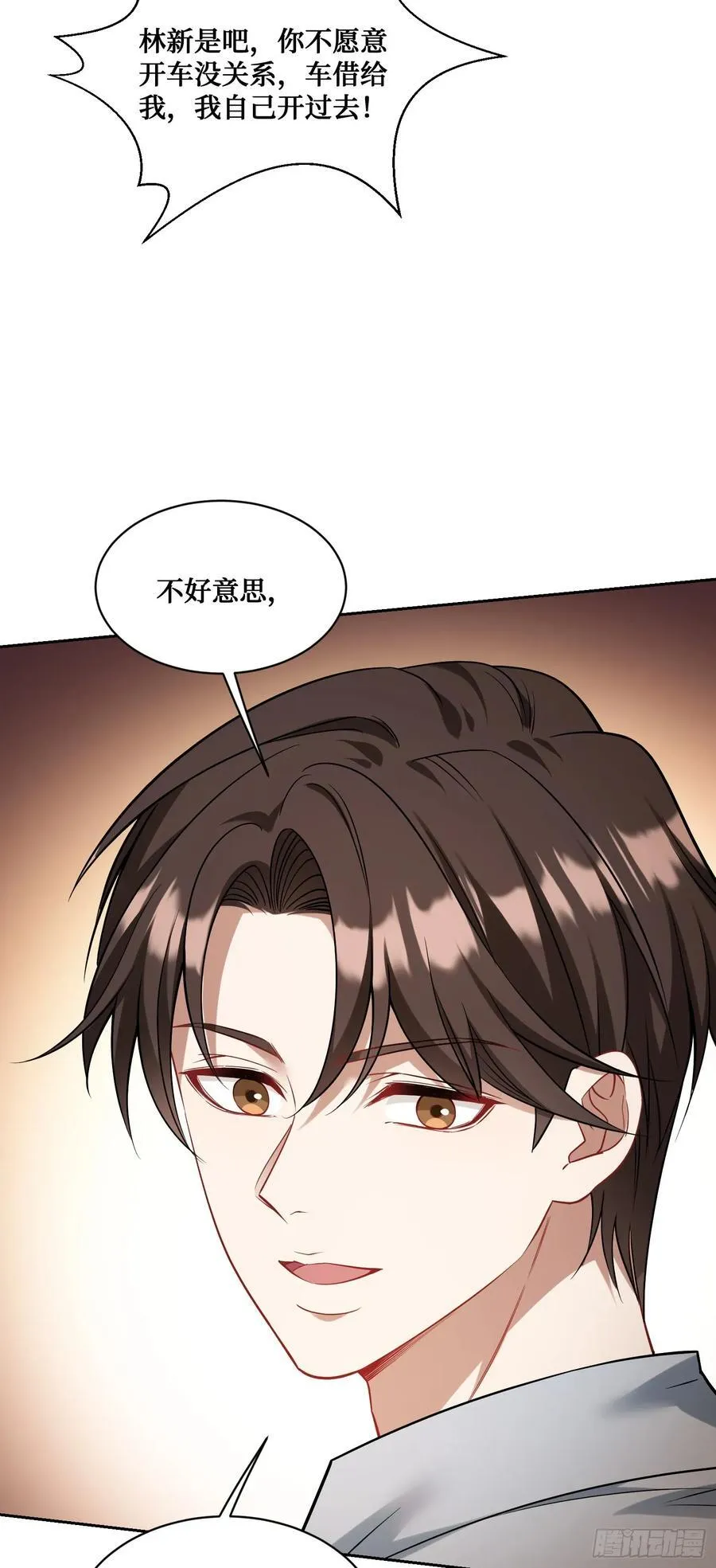 第58话：少爷您大人不记小人过 第26页