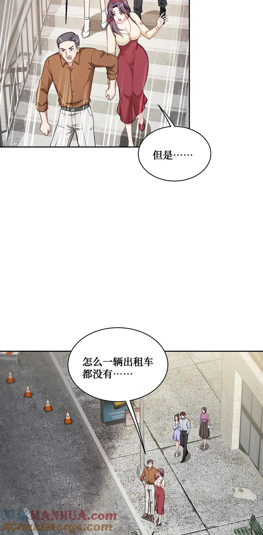 第58话：少爷您大人不记小人过 第28页