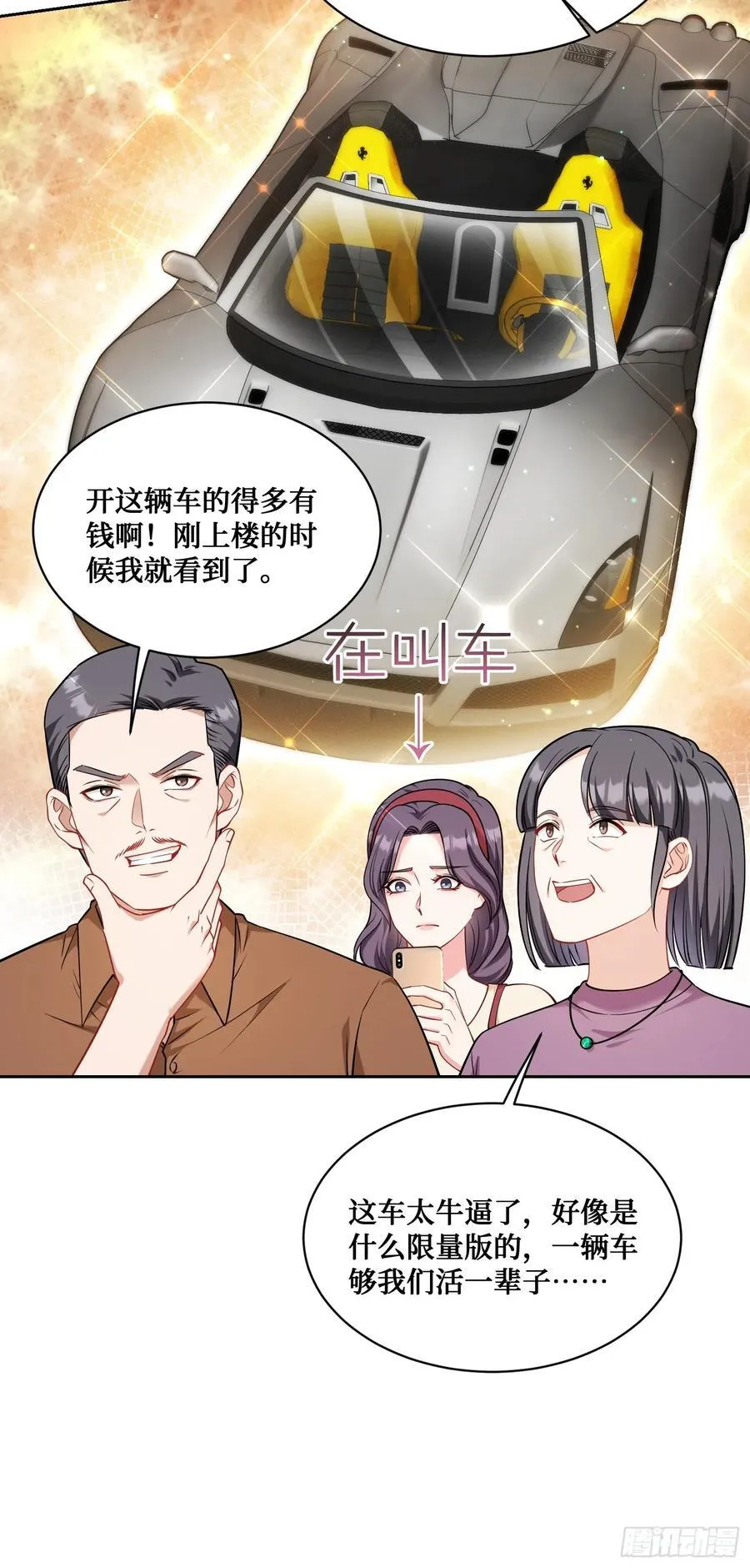 第58话：少爷您大人不记小人过 第30页