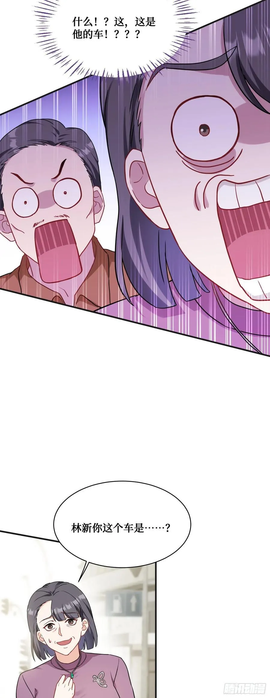 第58话：少爷您大人不记小人过 第33页