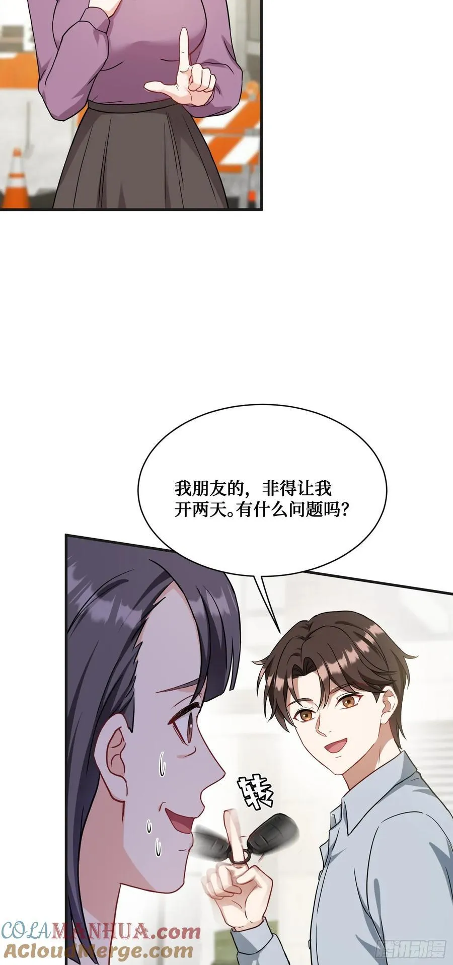 第58话：少爷您大人不记小人过 第34页