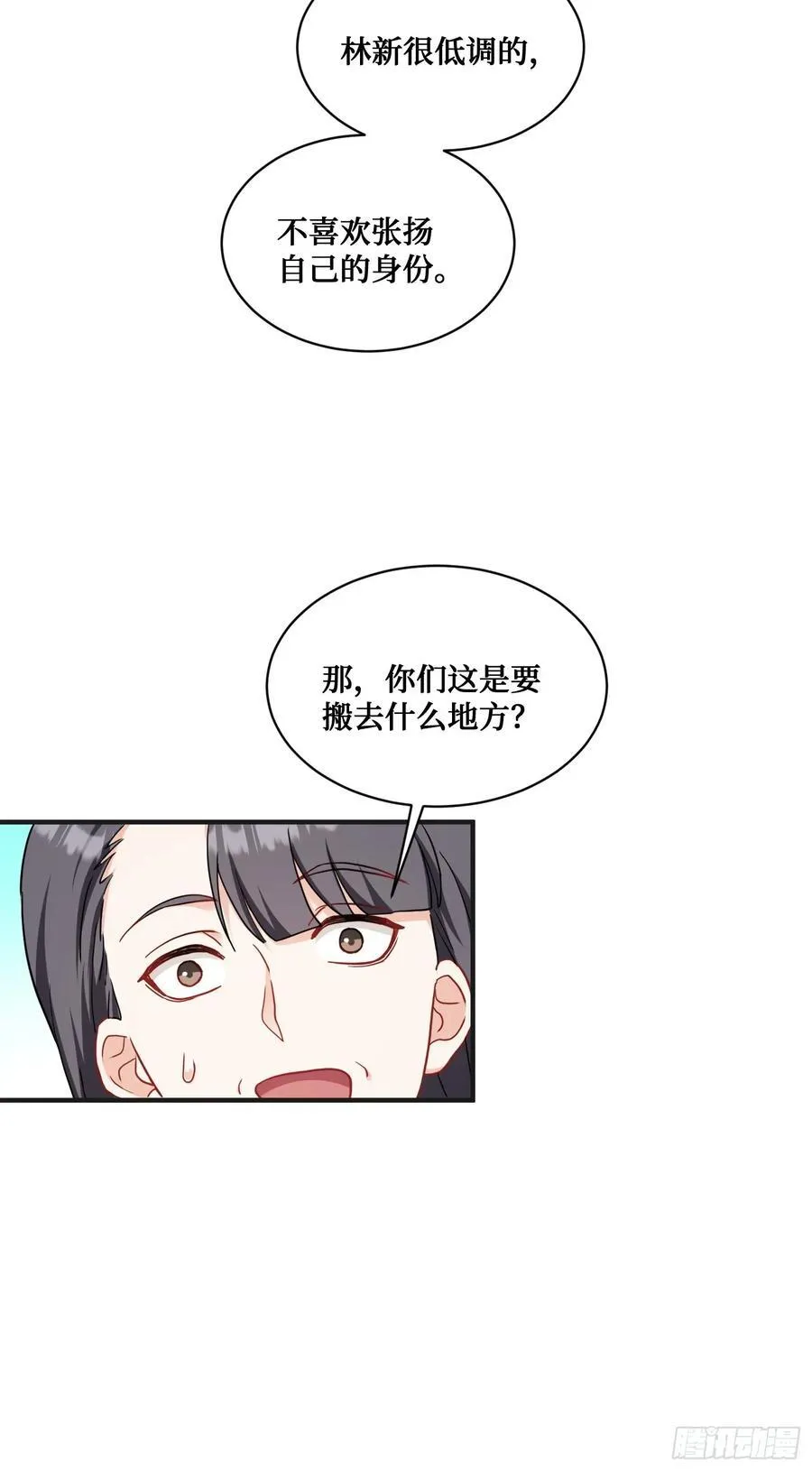 第58话：少爷您大人不记小人过 第36页