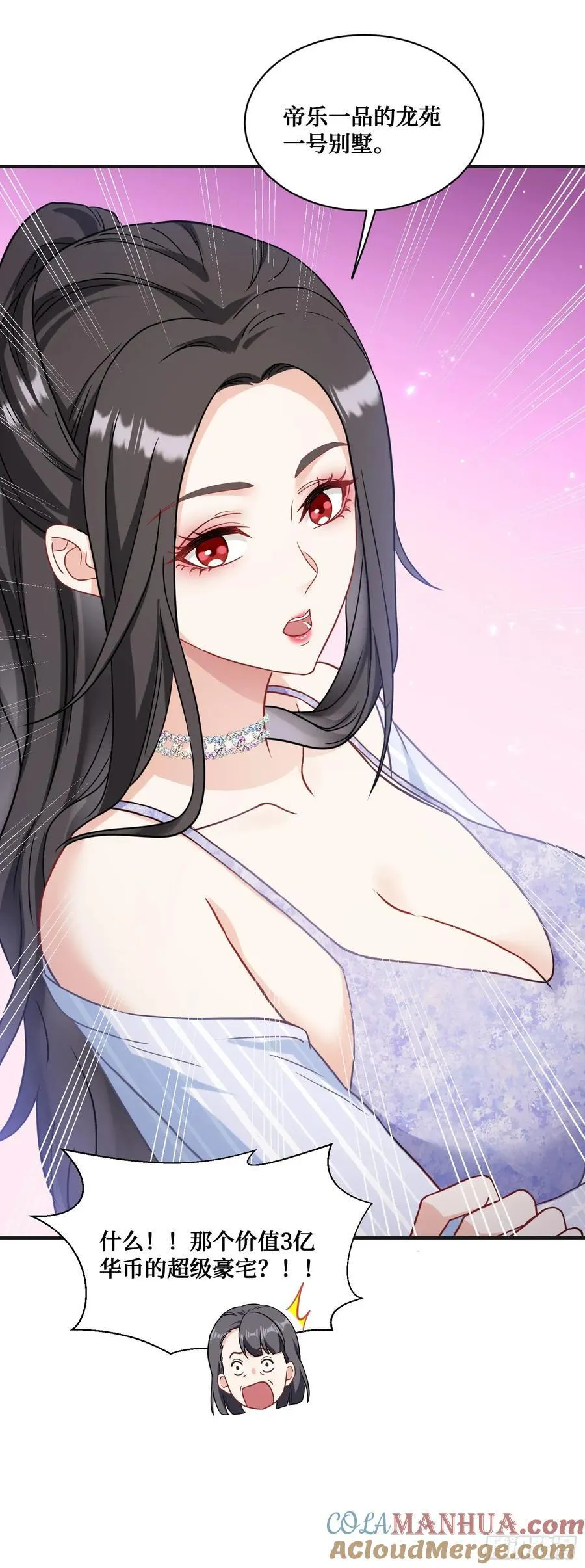 第58话：少爷您大人不记小人过 第37页