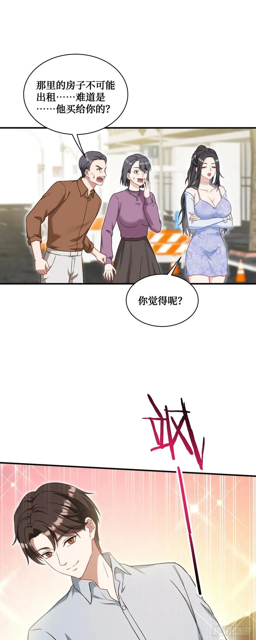 第58话：少爷您大人不记小人过 第38页