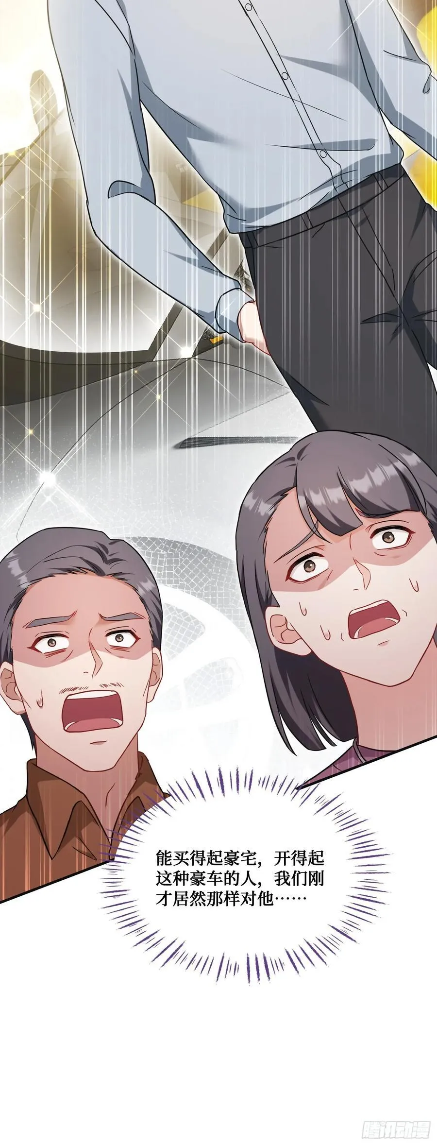 第58话：少爷您大人不记小人过 第39页