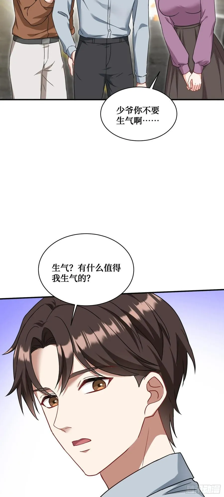 第58话：少爷您大人不记小人过 第41页