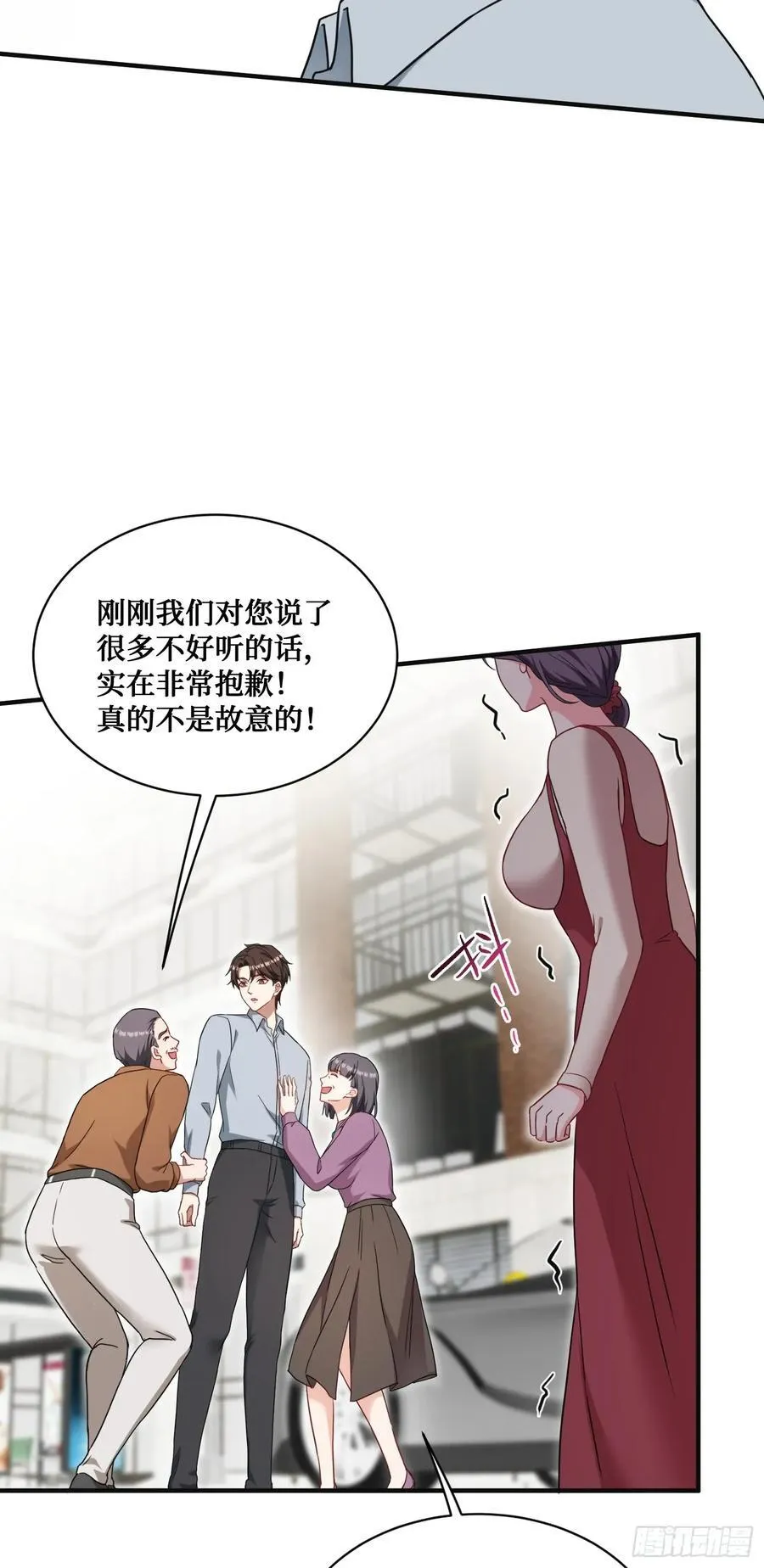 第58话：少爷您大人不记小人过 第42页