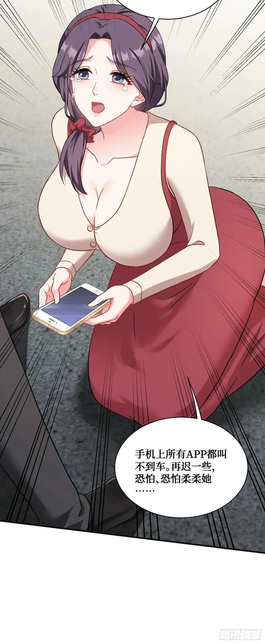 第58话：少爷您大人不记小人过 第44页