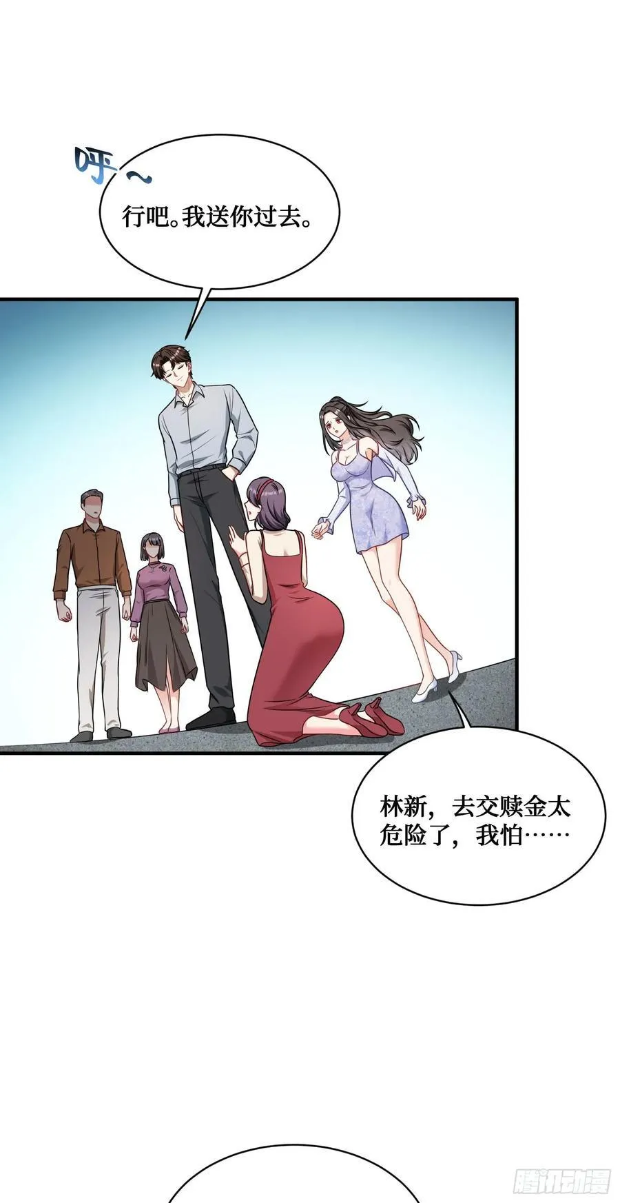 第58话：少爷您大人不记小人过 第45页