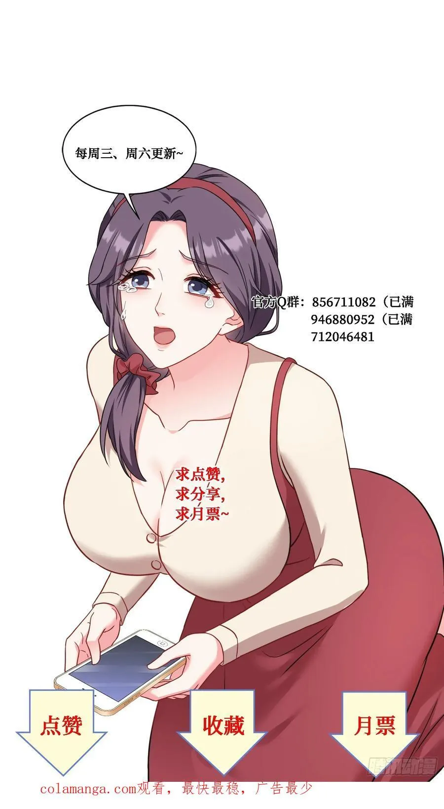 第58话：少爷您大人不记小人过 第47页