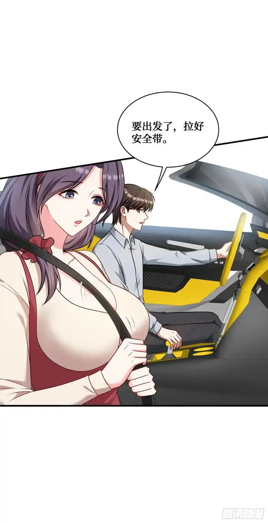第59话：鬼火少女都可以？！ 第3页