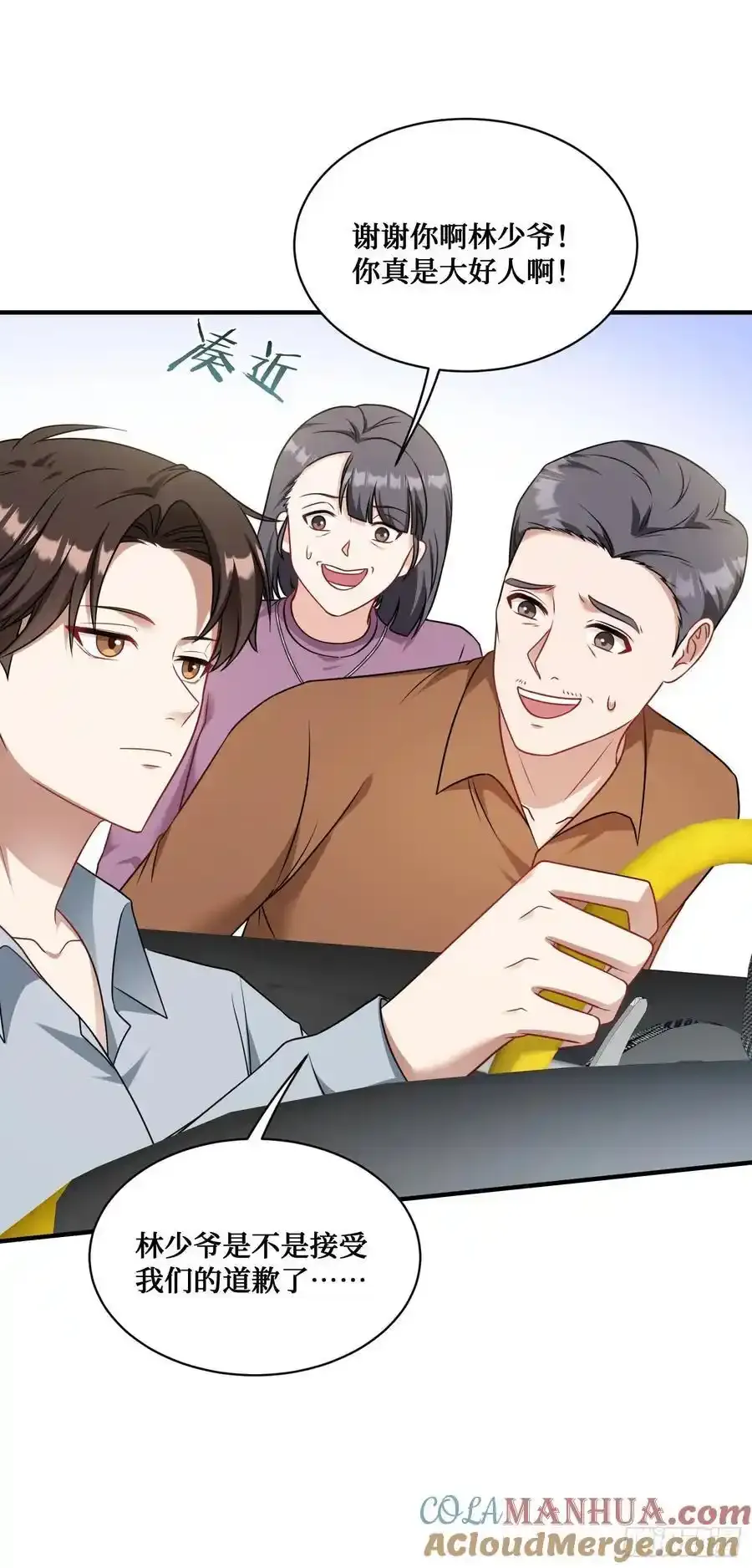 第59话：鬼火少女都可以？！ 第4页
