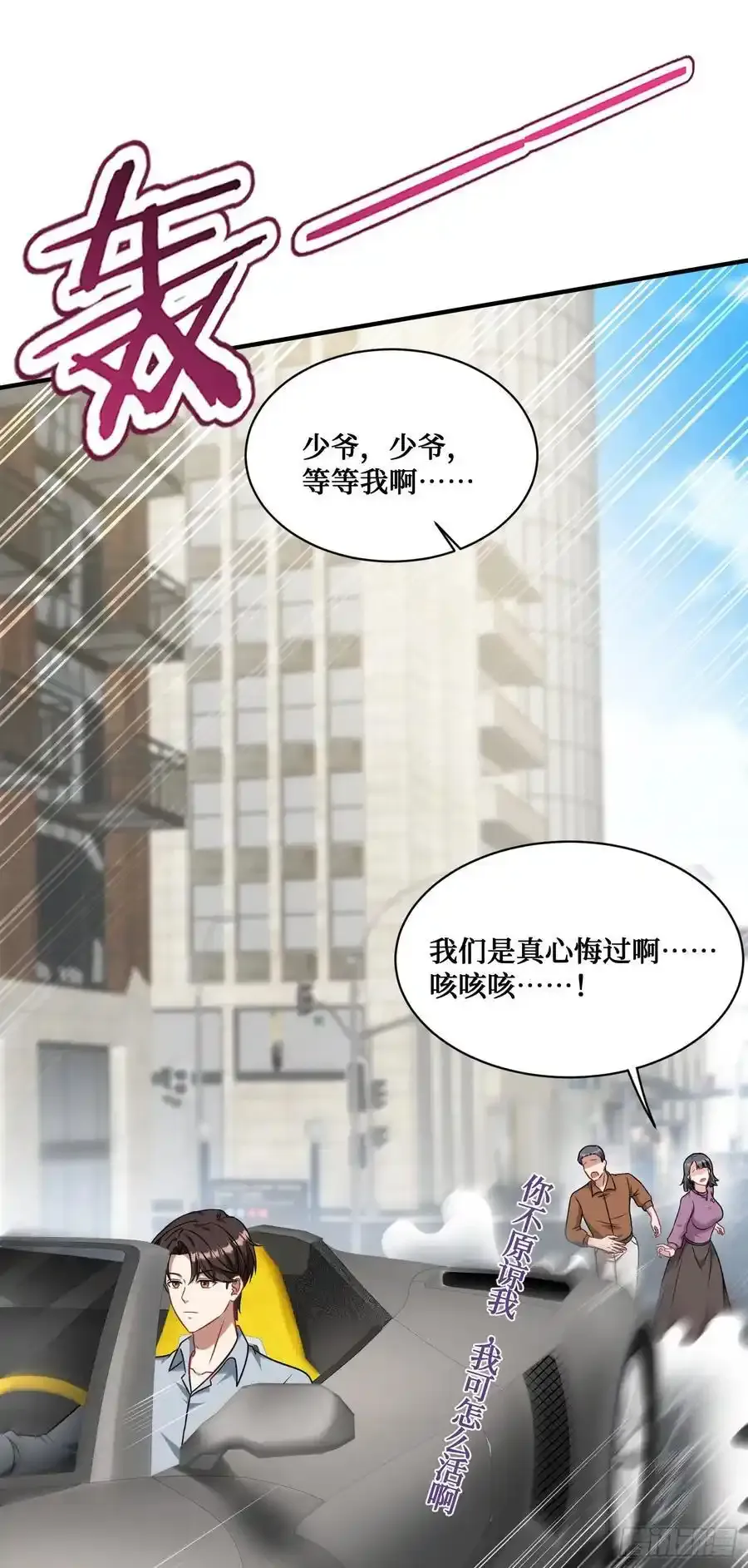 第59话：鬼火少女都可以？！ 第5页