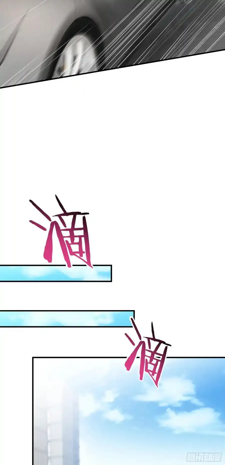 第59话：鬼火少女都可以？！ 第6页