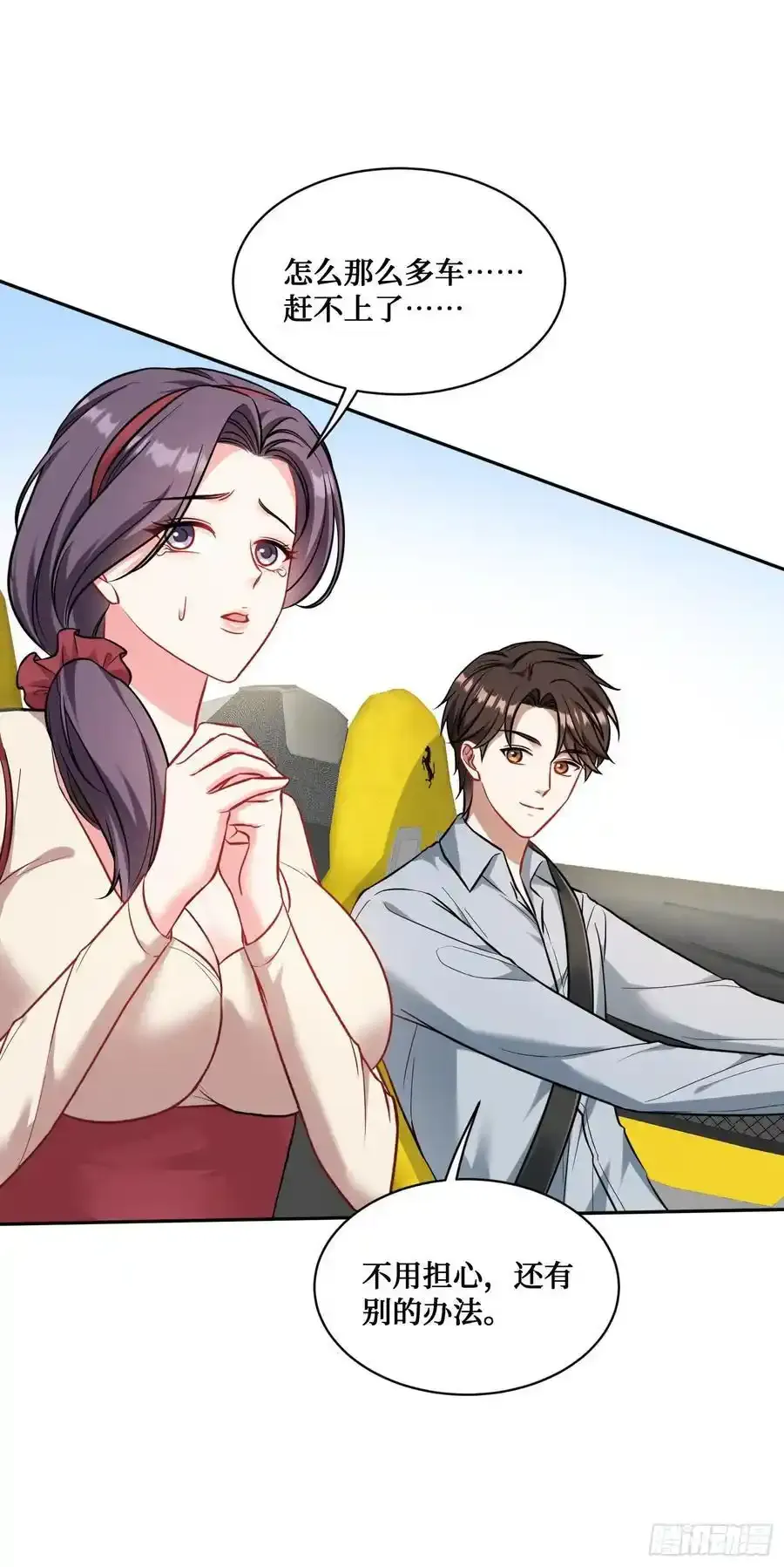 第59话：鬼火少女都可以？！ 第8页