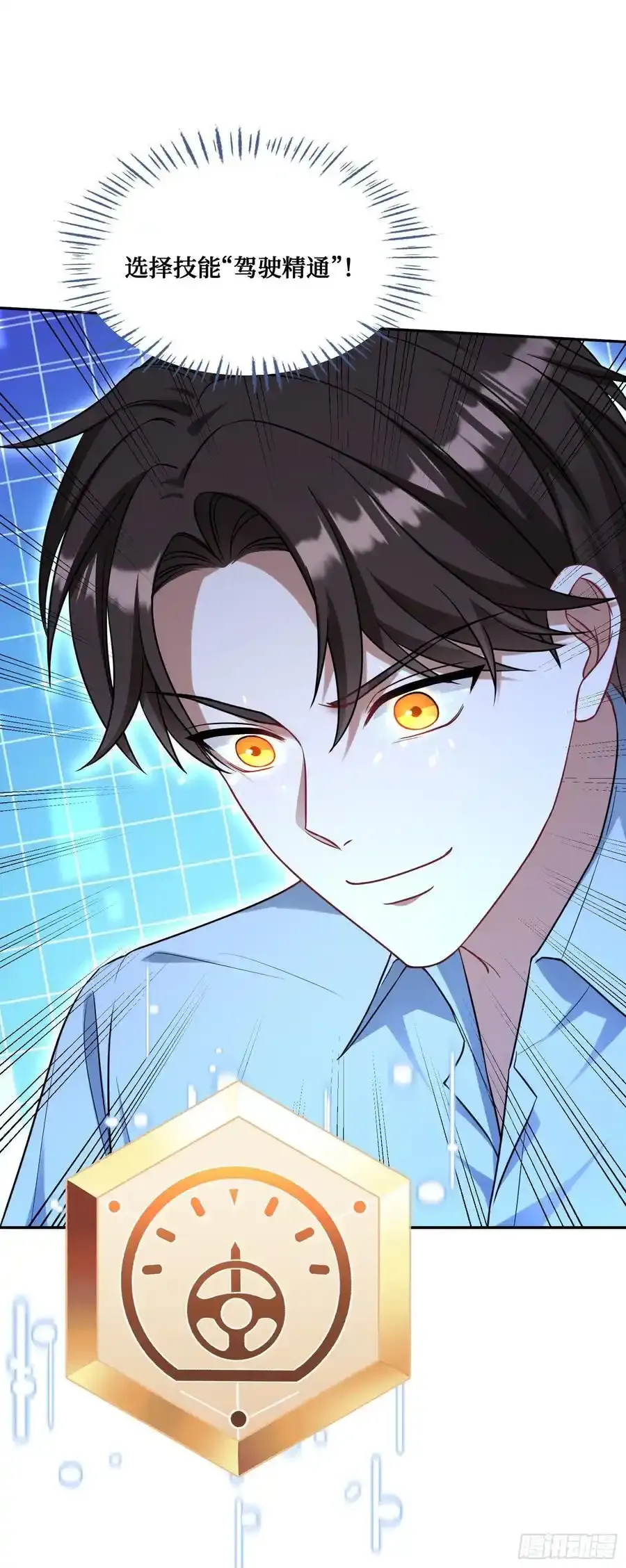 第59话：鬼火少女都可以？！ 第9页