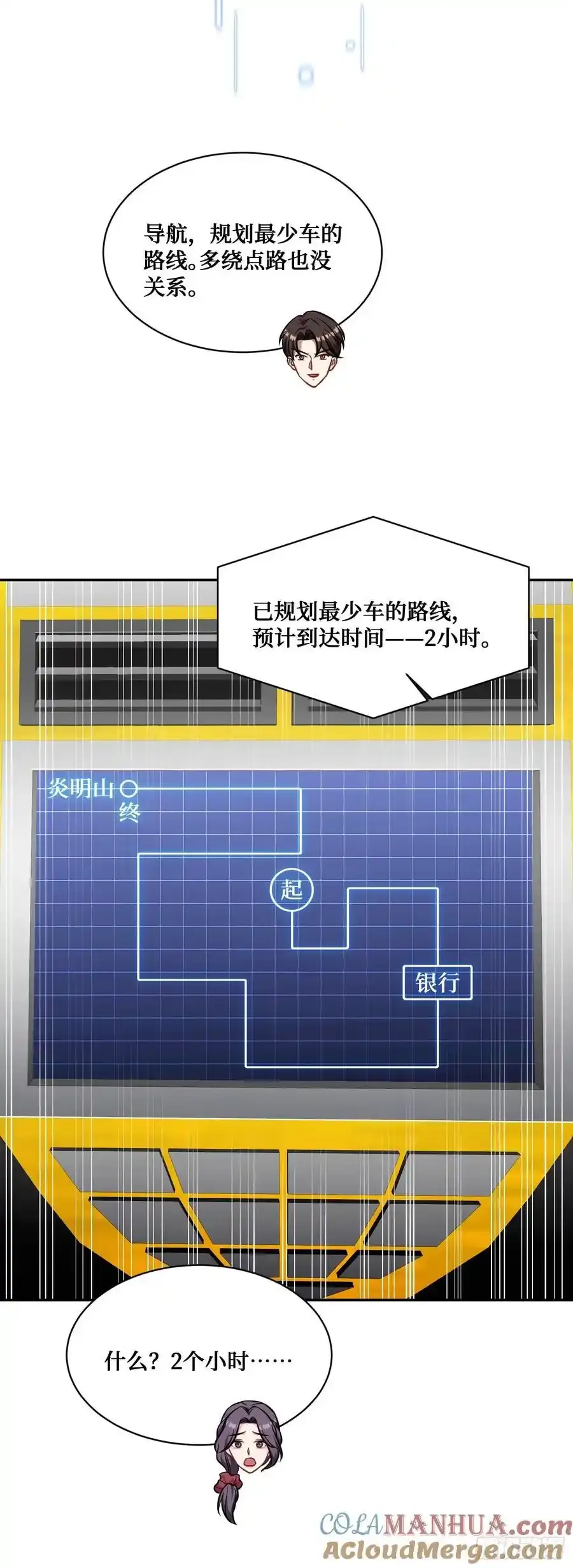 第59话：鬼火少女都可以？！ 第10页