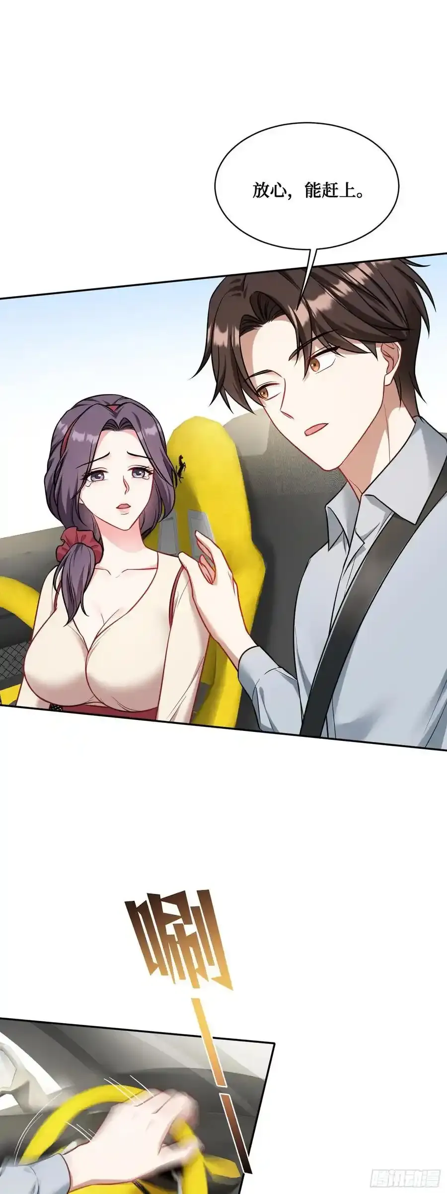第59话：鬼火少女都可以？！ 第11页