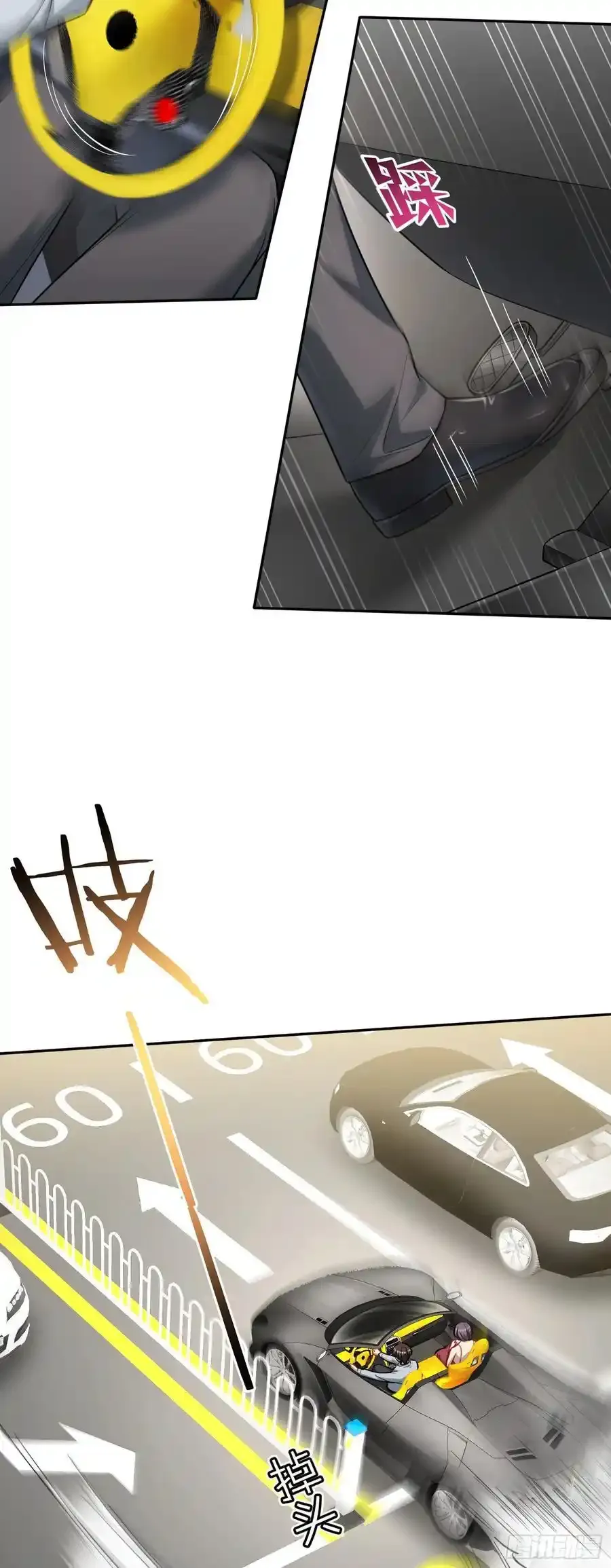 第59话：鬼火少女都可以？！ 第12页