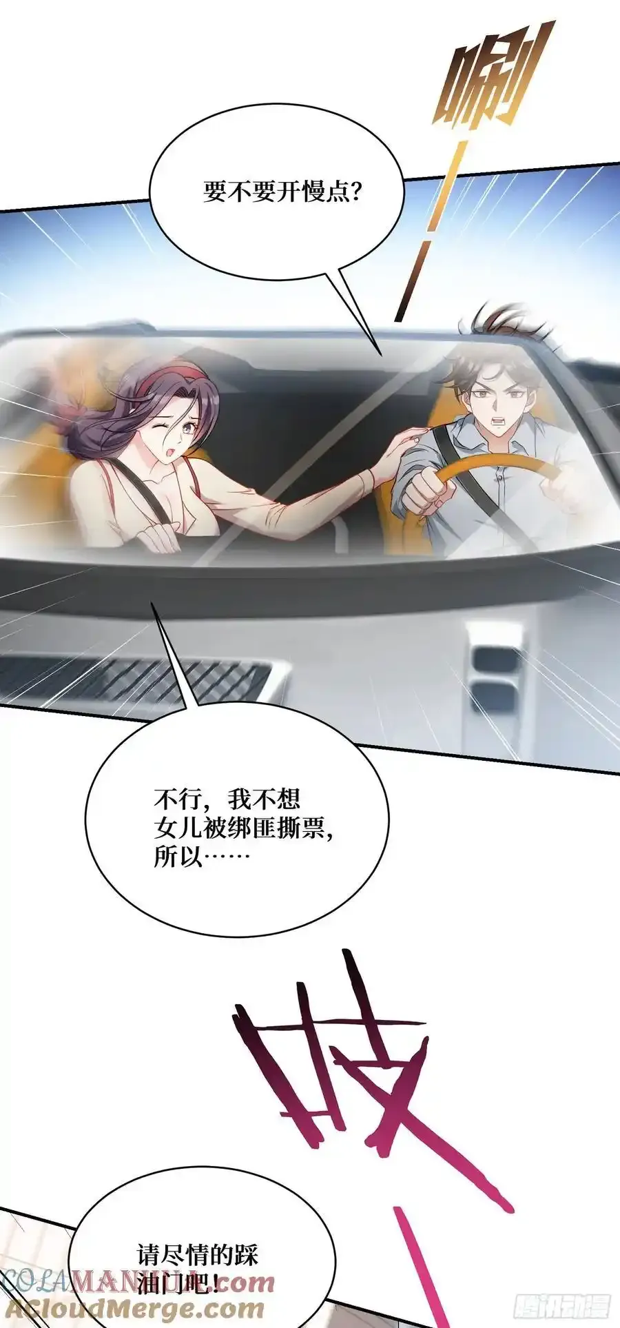 第59话：鬼火少女都可以？！ 第16页