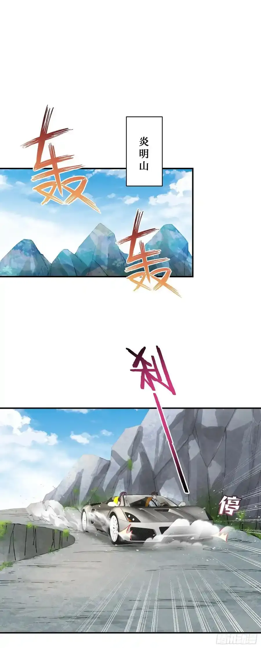 第59话：鬼火少女都可以？！ 第18页