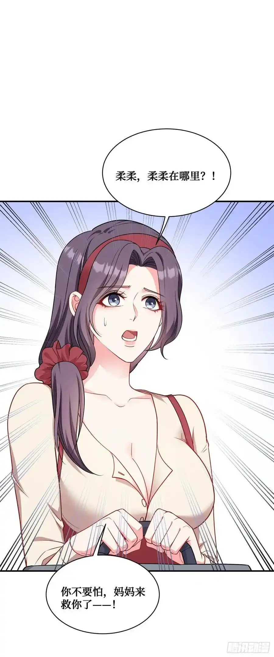 第59话：鬼火少女都可以？！ 第20页
