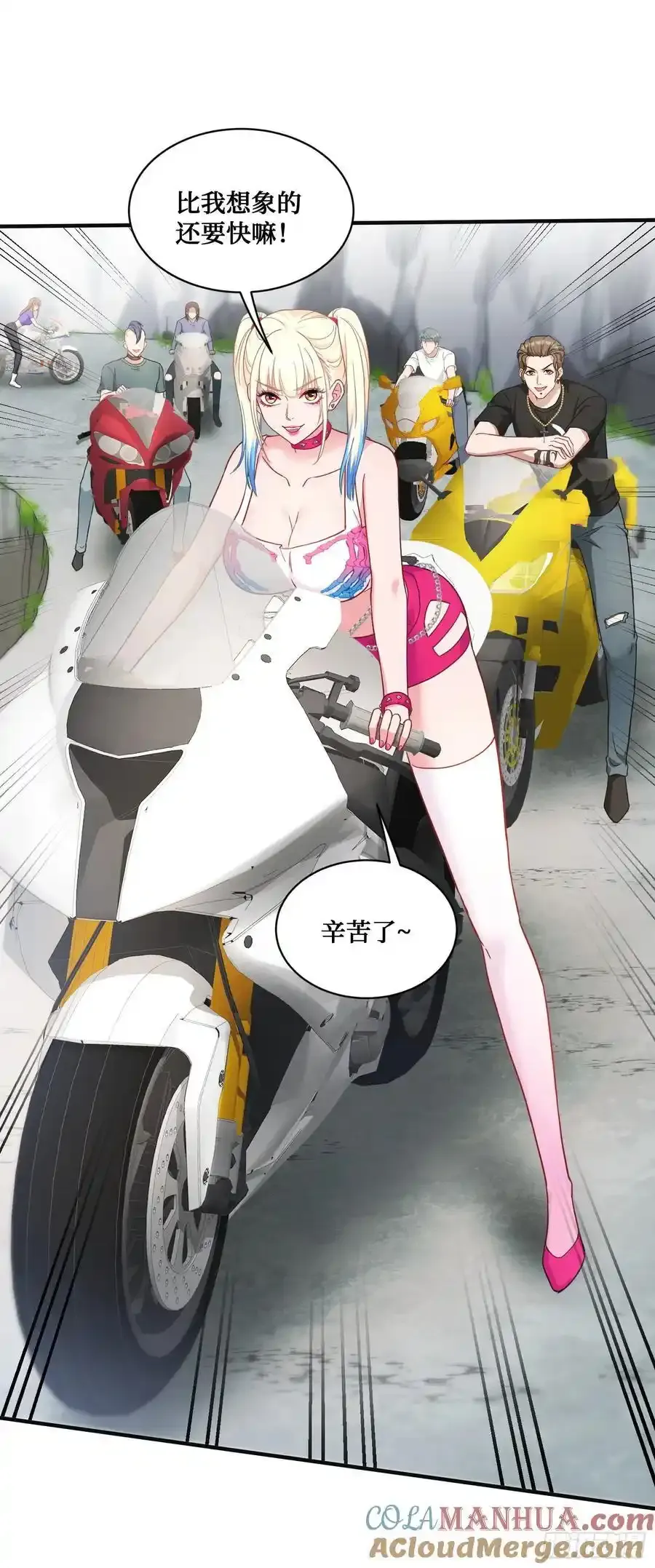 第59话：鬼火少女都可以？！ 第22页
