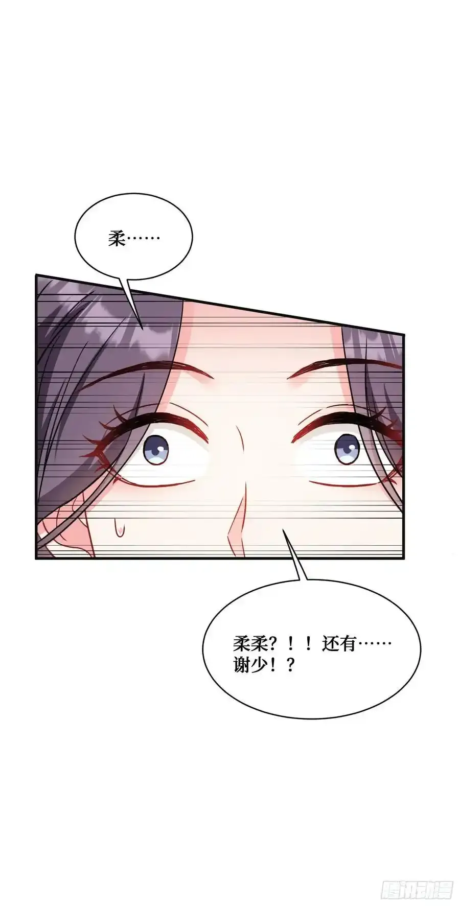 第59话：鬼火少女都可以？！ 第23页