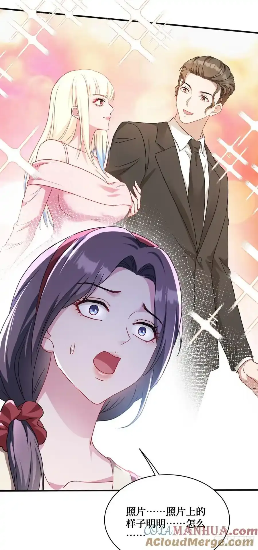 第59话：鬼火少女都可以？！ 第25页